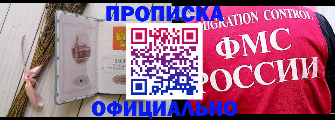 миграционный учет в Ялуторовске