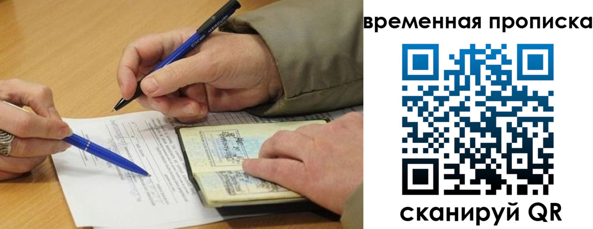 временная регистрация в Ялуторовске
