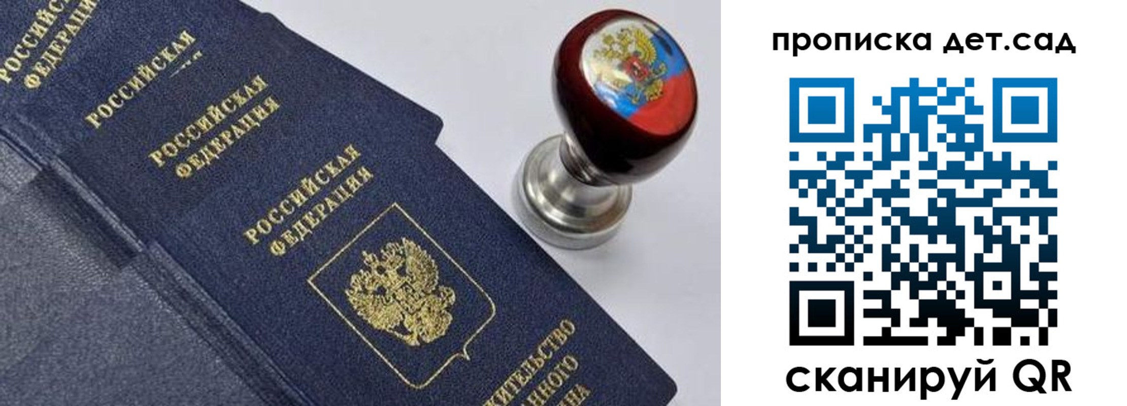 купить прописку в Ялуторовске