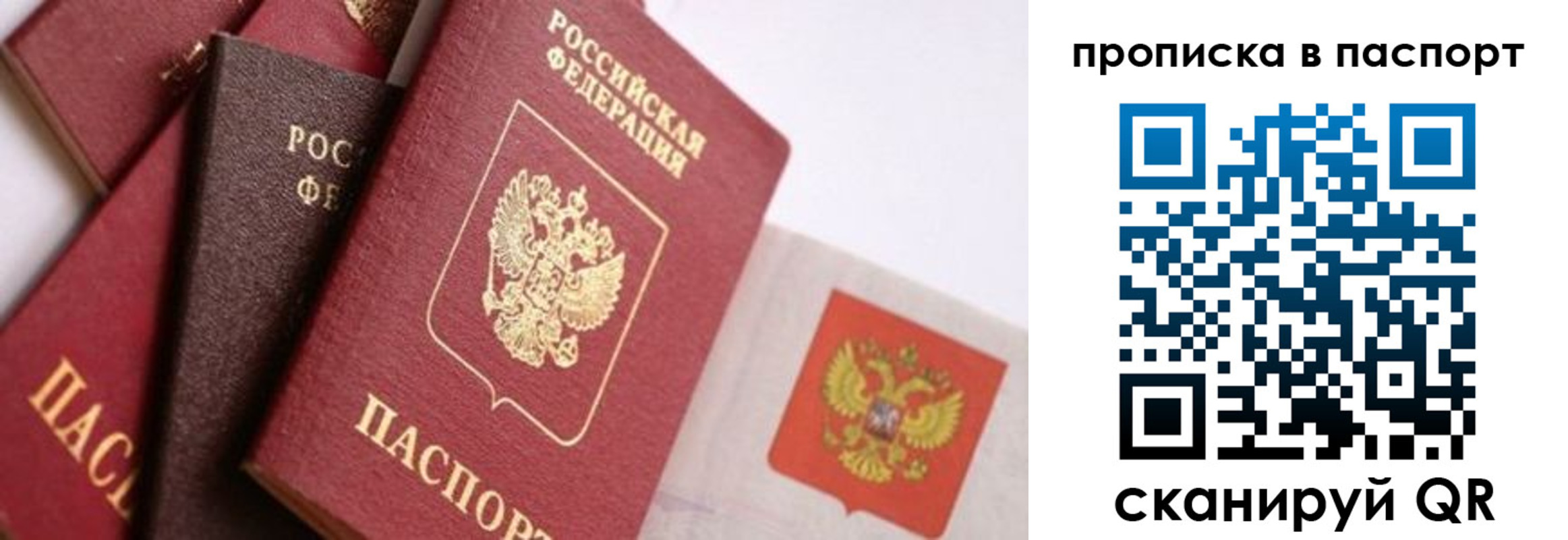 прописка штамп в Ялуторовске