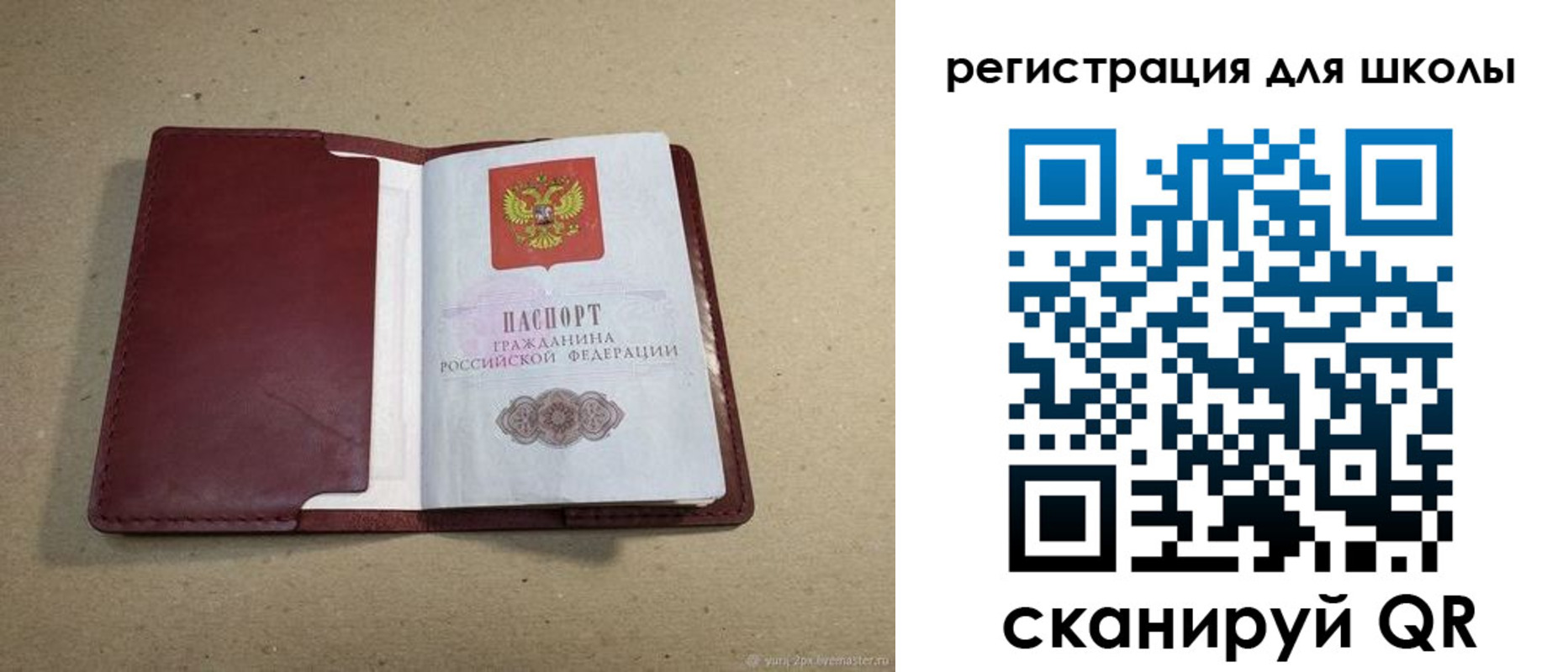 временная регистрация поиск в Ялуторовске