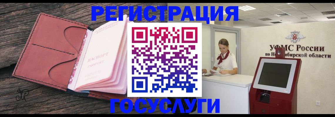 прописка иностранных граждан в Ялуторовске