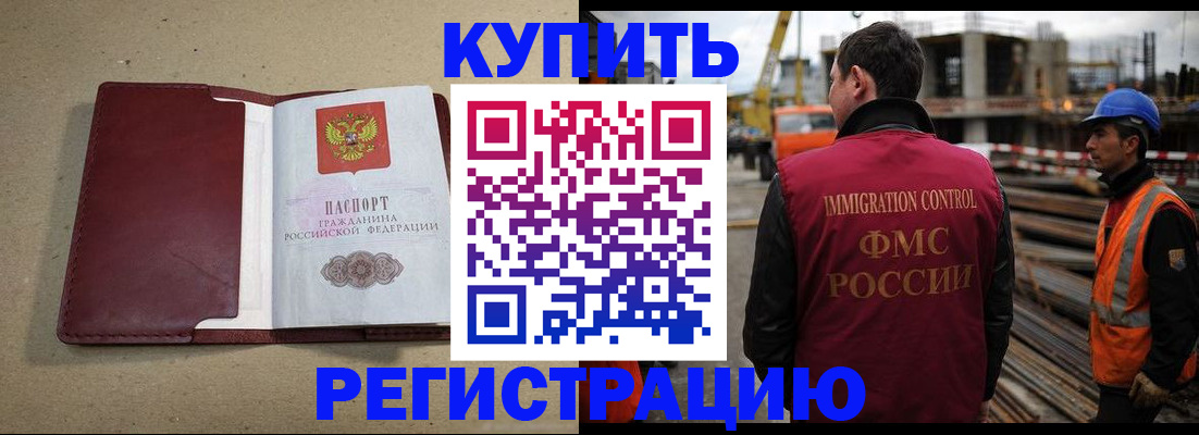 прописка штамп в Ялуторовске