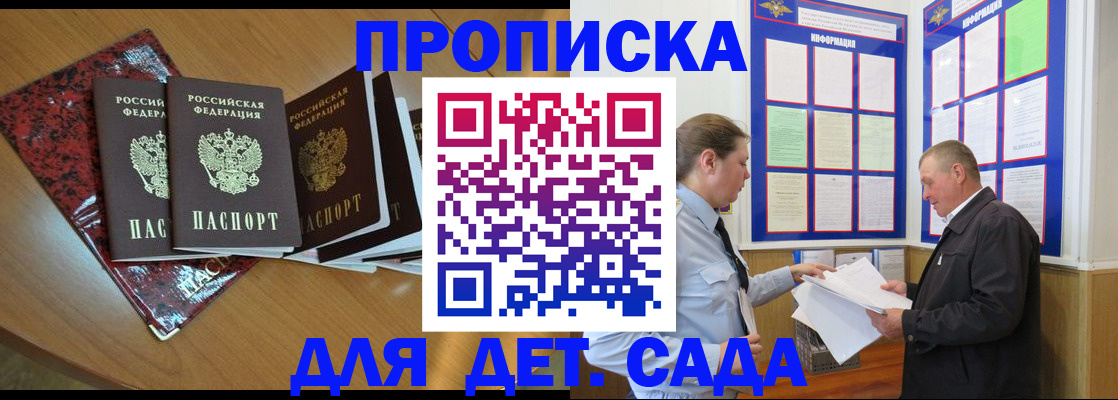 временная регистрация для школы в Ялуторовске