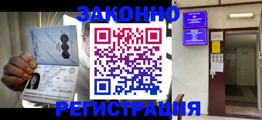 временная регистрация гарантия в Ялуторовске