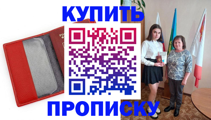 временная регистрация поиск в Ялуторовске