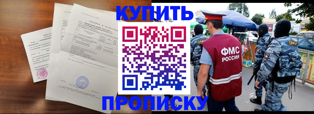 прописка гарантия в Ялуторовске